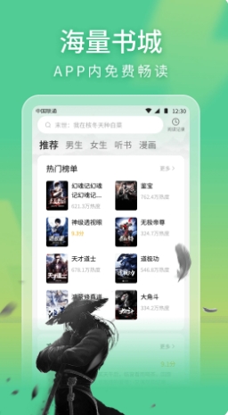 悠然免费小说