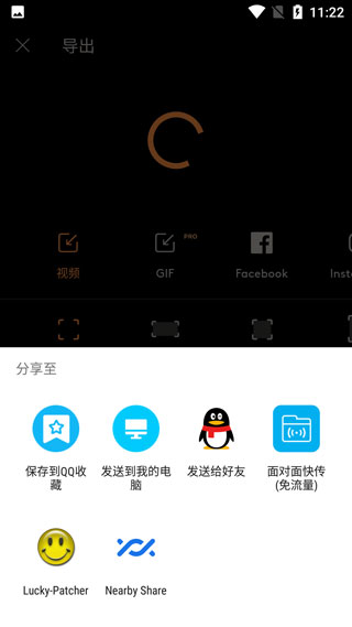 Motionleap怎么制作视频6