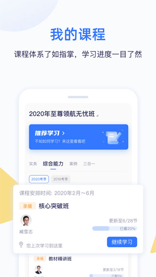 嗨学课