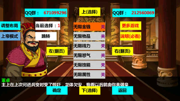 三国大时代4完美破解版