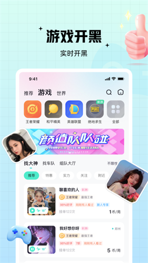 西西语音app官网