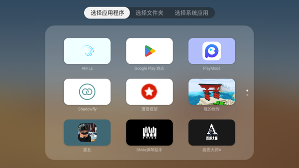 当贝桌面精简版