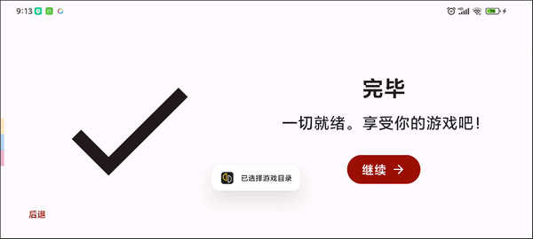 唯梦工具箱