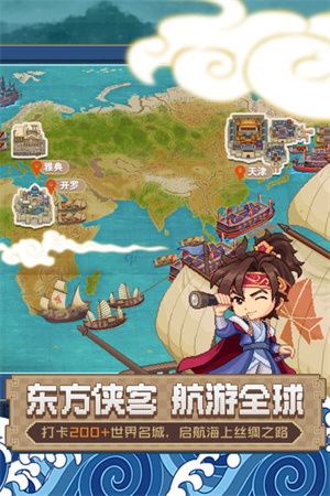 航海日记2手机版