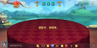神人斗地主官方版手机版
