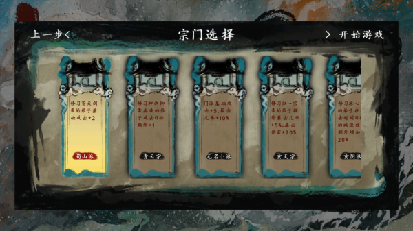 最后的仙门折相思