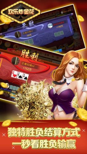 全民欢乐炸金花内置菜单