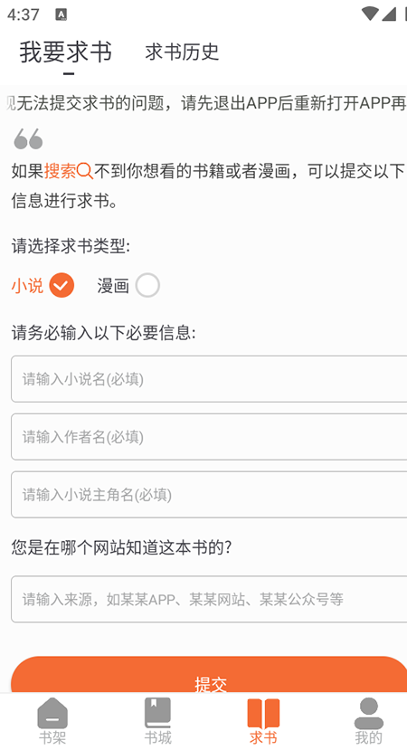 爱读小说