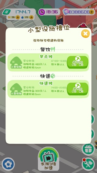 房东模拟器游戏