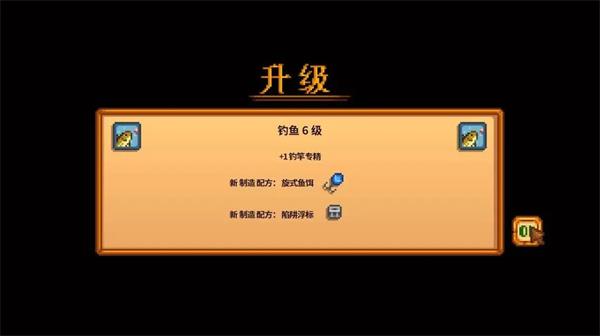 星露谷物语