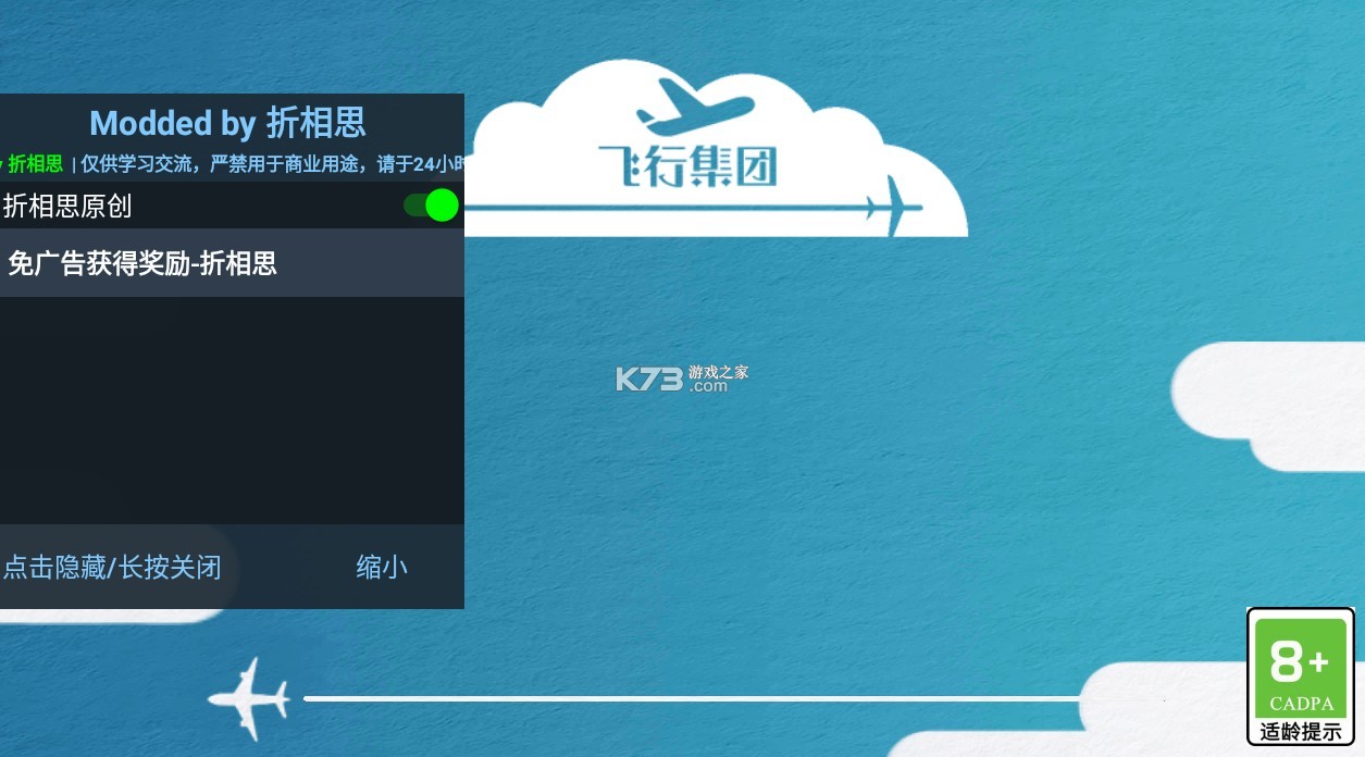 Fly Corp无限金币版