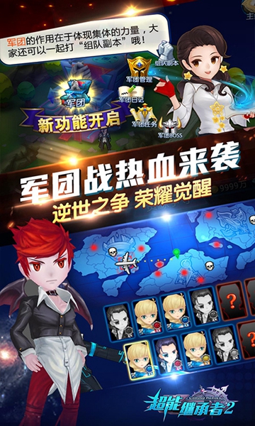 超能继承者2无限充值