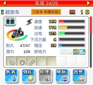 冲刺赛车物语2图片