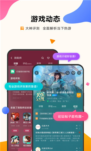 VIVO游戏中心