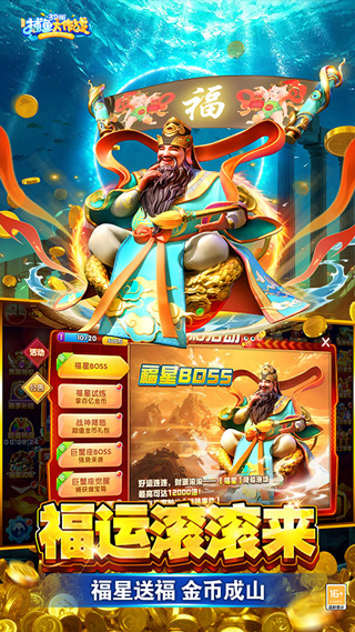 欢乐捕鱼人最旧版本