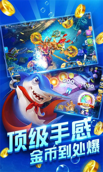 李逵捕鱼手机版