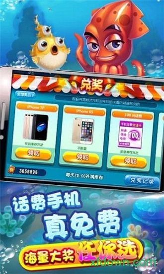 捕鱼大咖无限金币钻石免费升级版无限皮肤