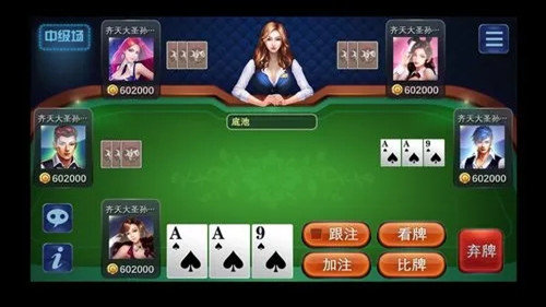aaa炸金花可以送礼物版本