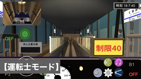 乘务员sim1