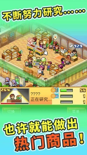 梦想商店街物语无限硬币爱心