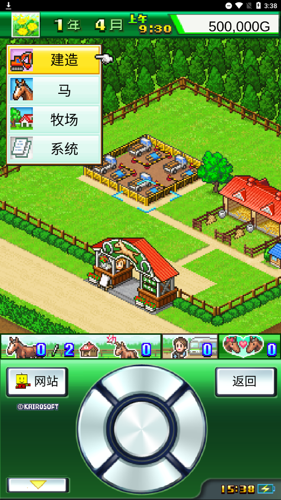 赛马牧场物语
