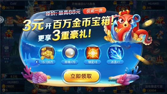 捕鱼大咖怀旧版