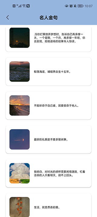 文案馆无广告版
