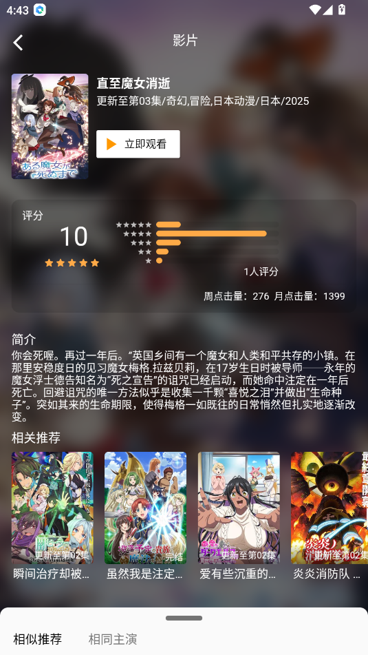 嘶哩嘶哩