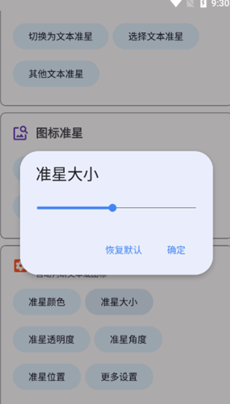准心助手宣传图