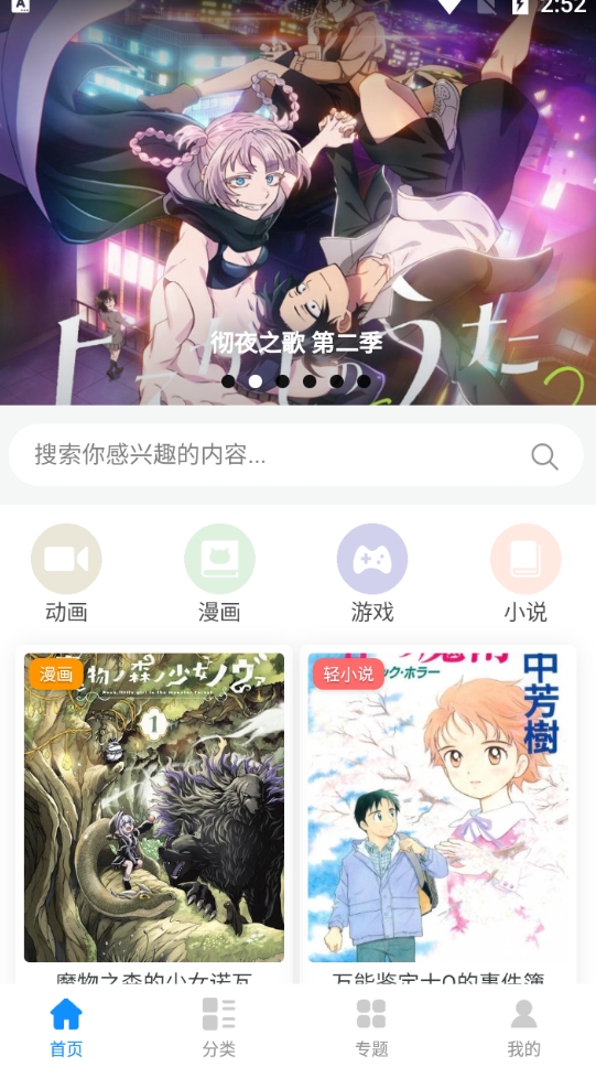 次元狗动漫官方版