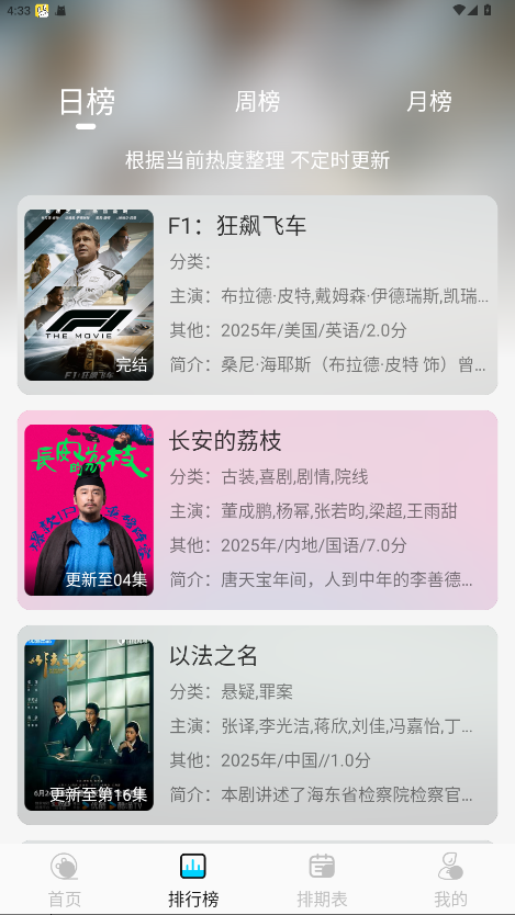 无界4K影视