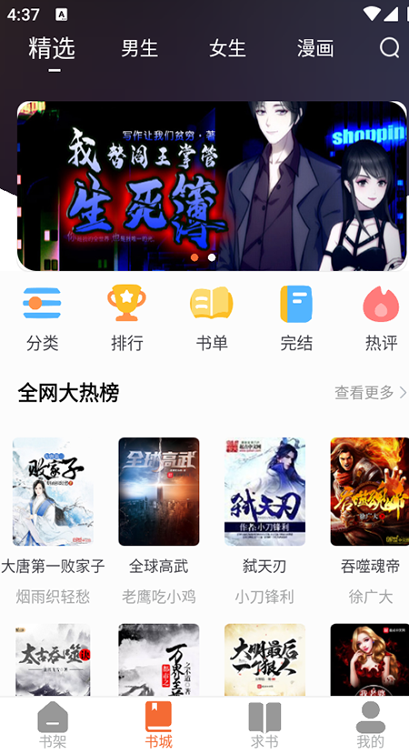 爱读小说