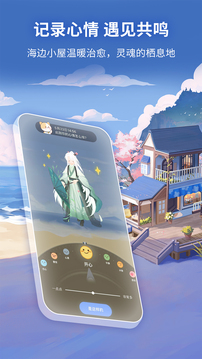 心岛日记app