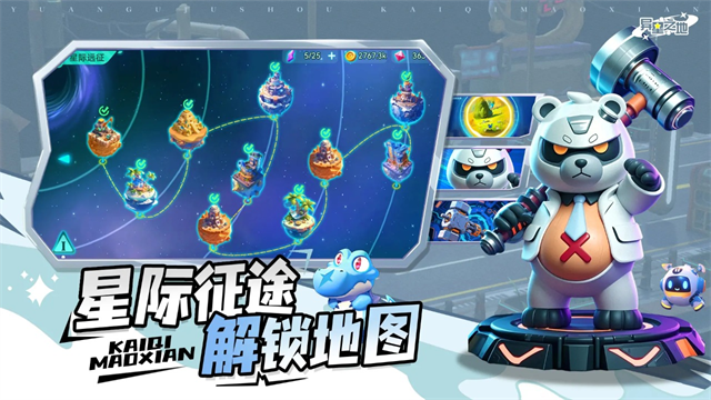 异星之地手游
