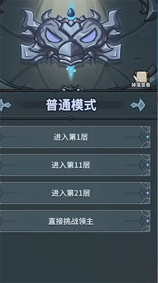 提灯与地下城b服9