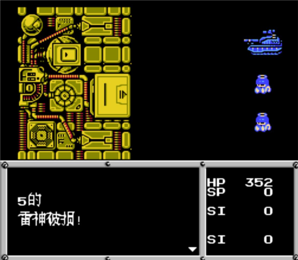 fc重装机兵游戏截图5