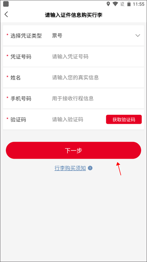 使用教程6