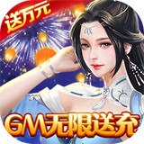 仙缘剑