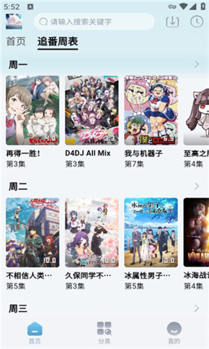 NyaFun动漫app官方