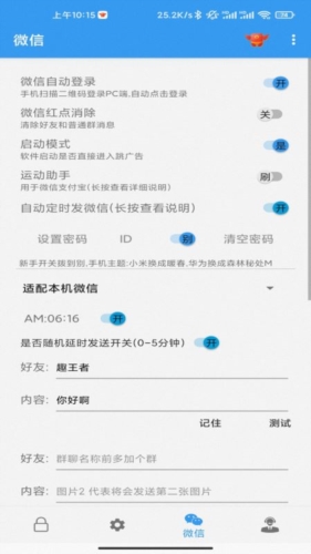 秒启动app最新版图片2