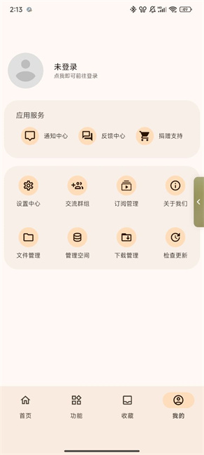 远航工具箱