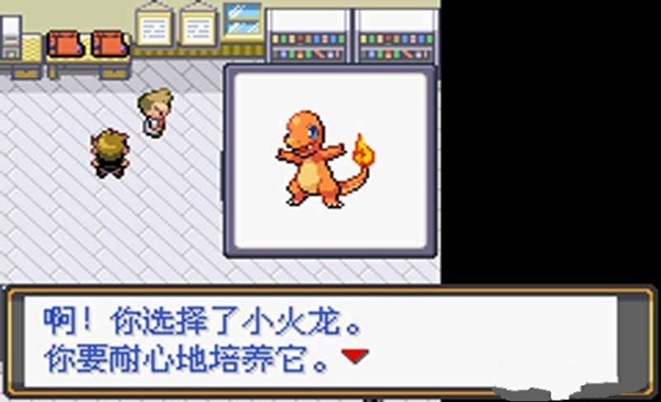 口袋妖怪火红完美中文版