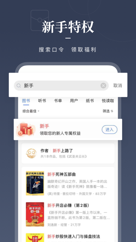 咪咕阅读墨水版