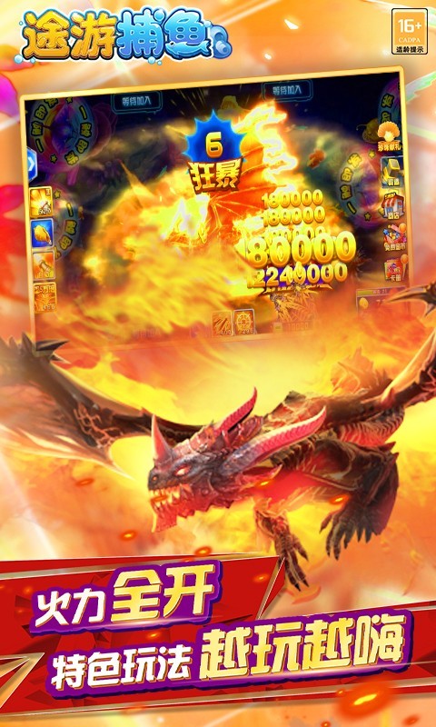 途游捕鱼微信登录版