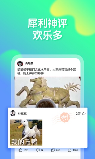 橘子好看
