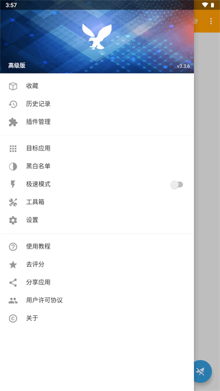 黄鸟抓包免CA证书