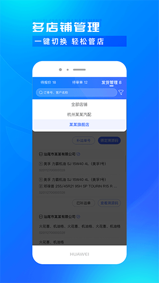 开思汽配商家版图片1