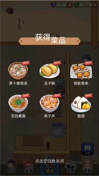 梦想寿司店图片5