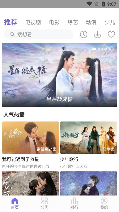 白羊视频
