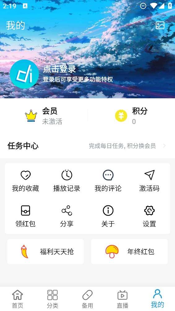 嘀嘀动漫官网